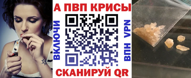 A PVP кристаллы  Котельниково 