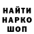 ГАШИШ гарик Jacob Gravelle