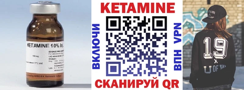 КЕТАМИН ketamine  Котельниково 